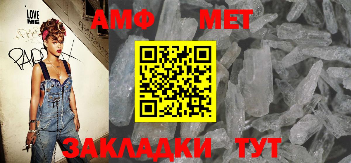 Amphetamine 97%  Вход с VPN  Фролово 