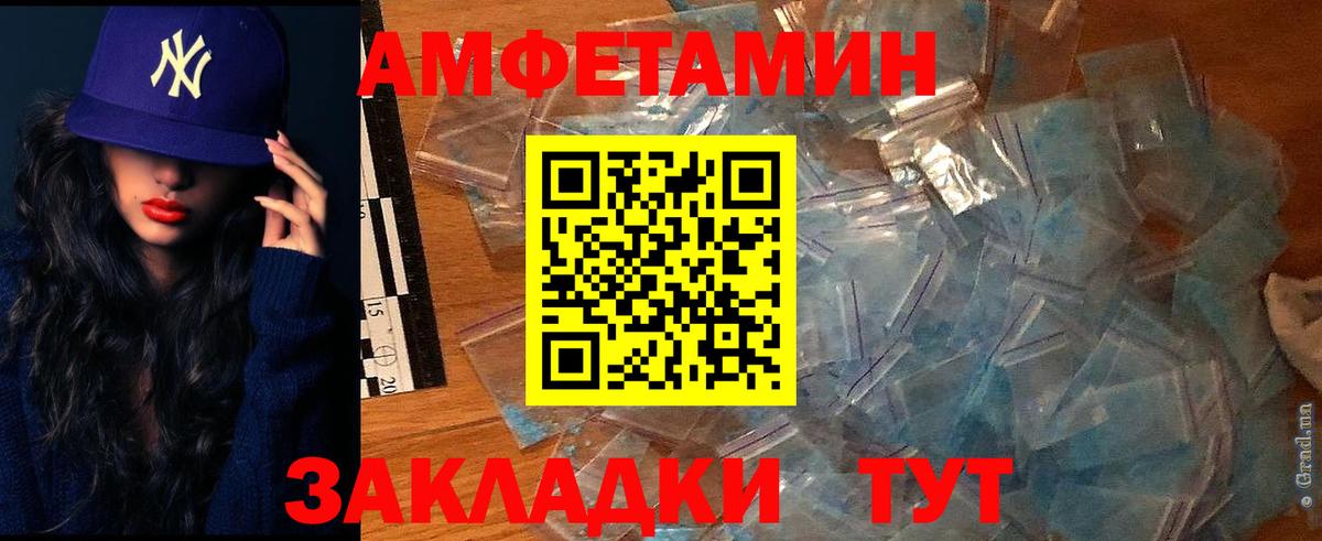 Метамфетамин Фролово