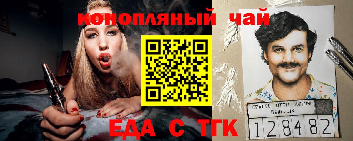 Фролово  Cannafood марихуана  Вход с VPN 