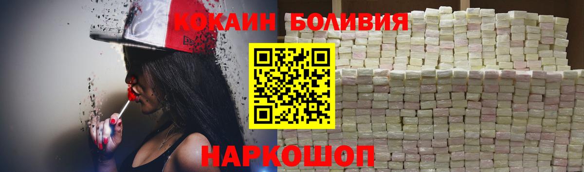 COCAIN Перу  Cocaine  Вход с VPN  Фролово  Кокаин 97% 