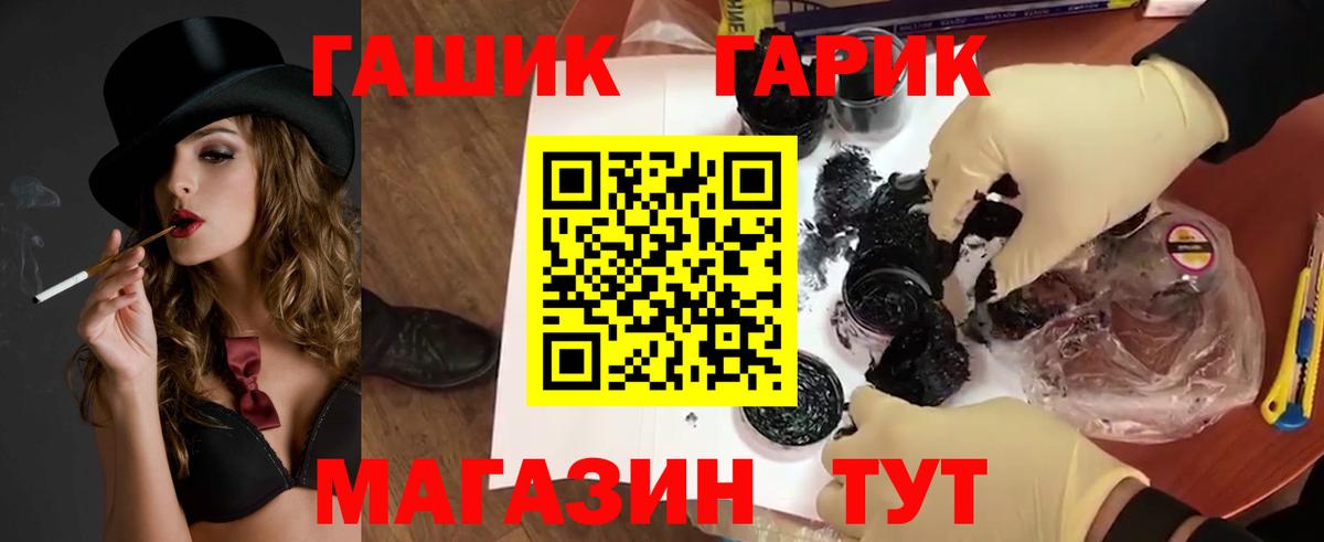 Фролово  Гашиш ice o lator  ГАШ  Вход с VPN 