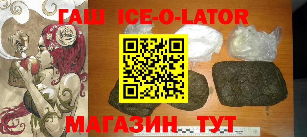 Гашиш Изолятор Фролово