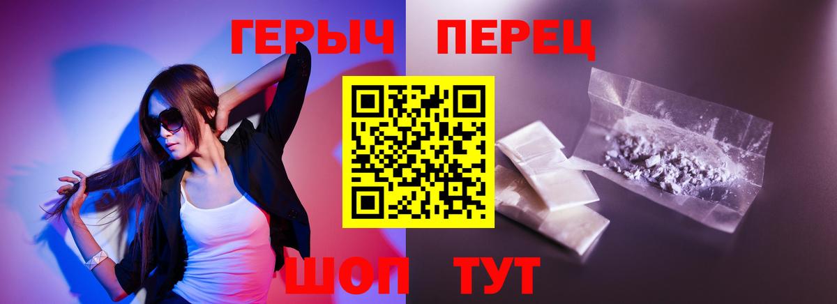 ГЕРОИН афганец Фролово