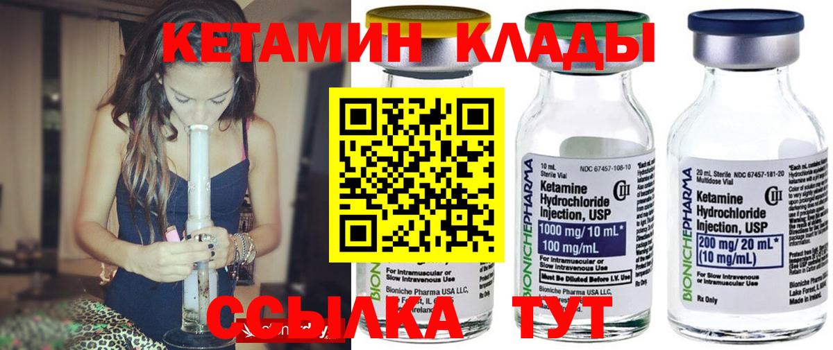 Фролово  КЕТАМИН ketamine  мега ONION  Вход с VPN 