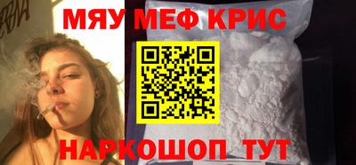 мефедрон мука Наро-Фоминск