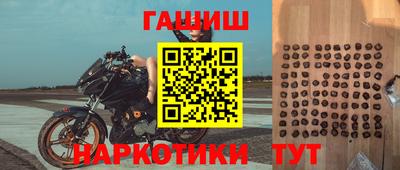 синтетический гашиш Нальчик