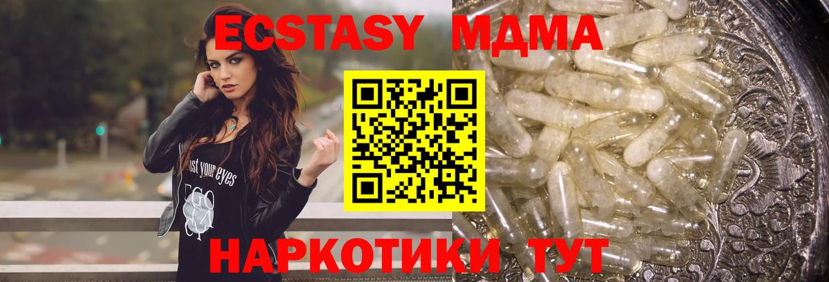 MDMA кристаллы  Вход с VPN  MDMA  MDMA crystal  Фролово 