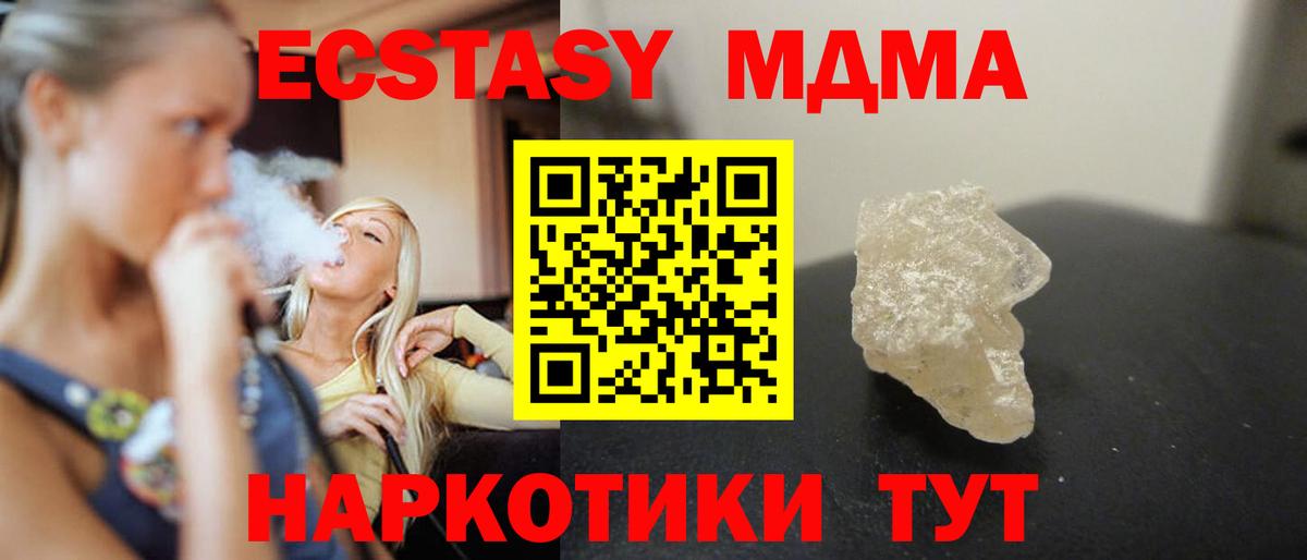 MDMA crystal Фролово