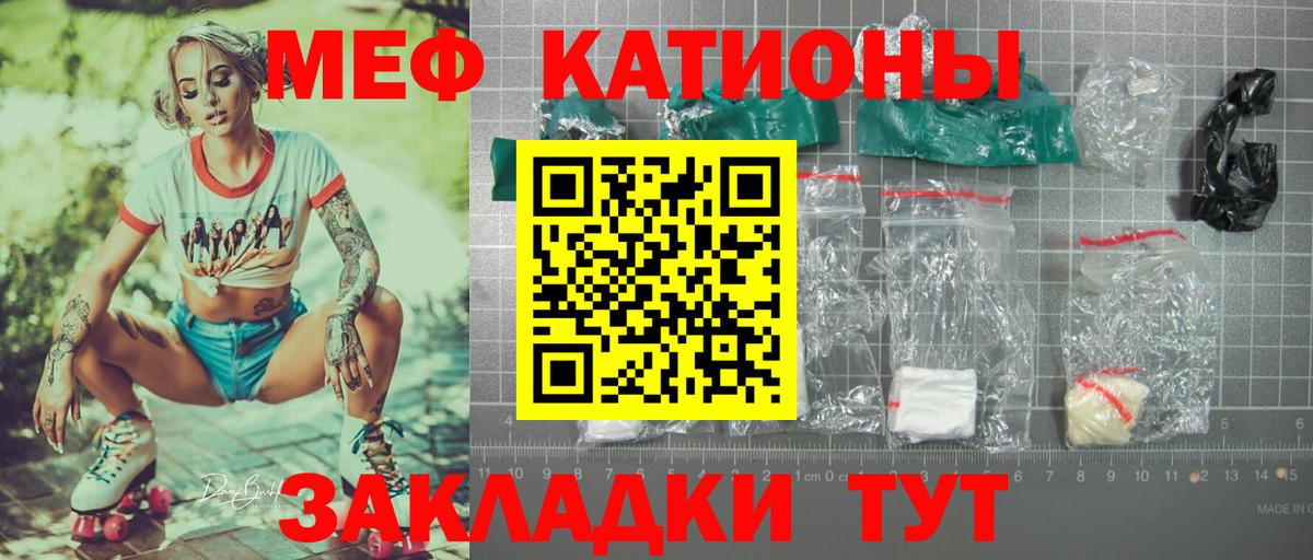 где купить наркотик  мега сайт  Вход с VPN  Меф 4 MMC  МЕФ мука  Фролово  МЯУ-МЯУ 