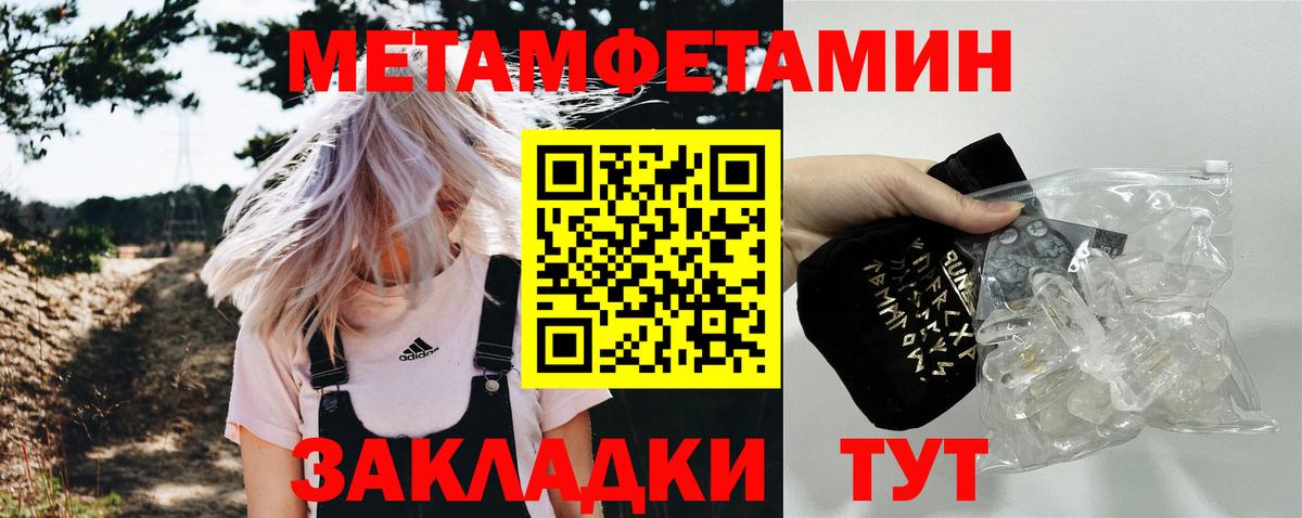 Первитин Methamphetamine Фролово