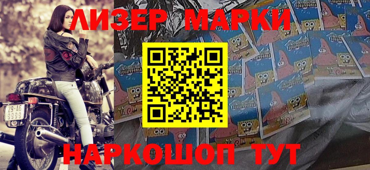 Марки NBOMe 1,5мг Фролово