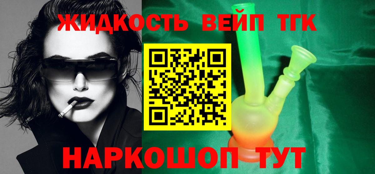 ТГК Wax Фролово